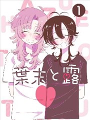 国产漫画改编折纸奇谭封面